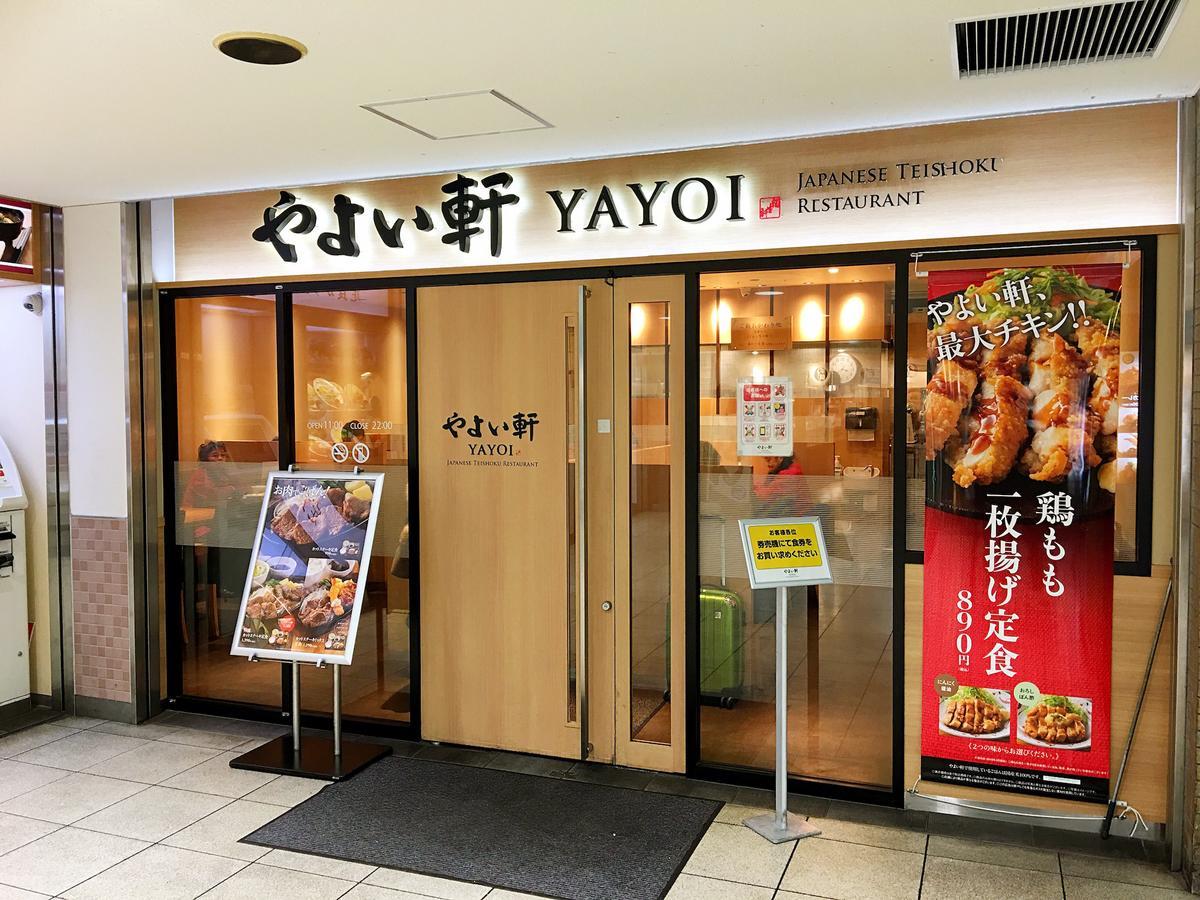 Osaka Tengachaya Guesthouse Sayuri II Exterior foto